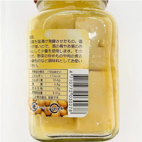 黄日香白腐乳 300g-2