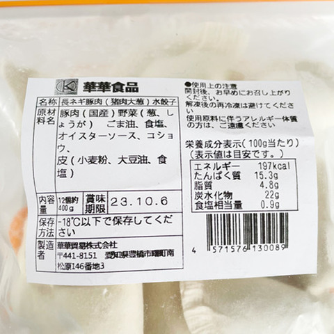 华华猪肉大葱水饺400g 纯手工-3