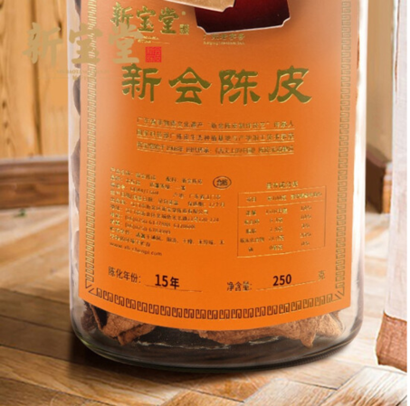 新宝堂十五年新会陈皮广东特产蕴月瓶礼盒250克-2