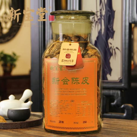 新宝堂二十年新会陈皮广东特产蕴月瓶礼盒250克-3