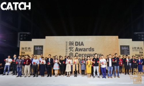 星石-中国设计智造大奖