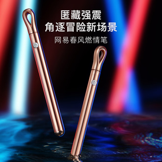 春⻛出逃少女震动调情笔