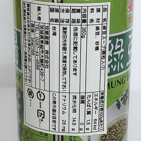 泰山緑豆湯 台湾产  泰山绿豆汤 350ml *24瓶 一箱24瓶-3