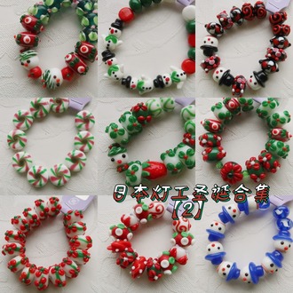 圣诞系列！日本艺术家灯工珠合集【2】独家代理授权 灯工玻璃琉璃串珠手作材料饰品配件DIY