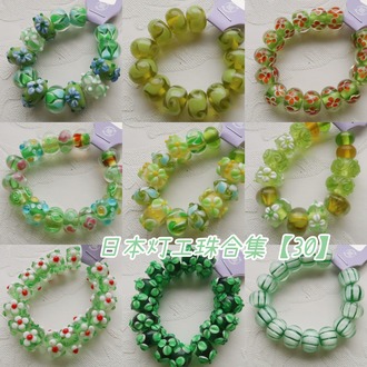 日本艺术家灯工珠合集【30】独家代理授权 灯工玻璃琉璃串珠手作材料饰品配件DIY