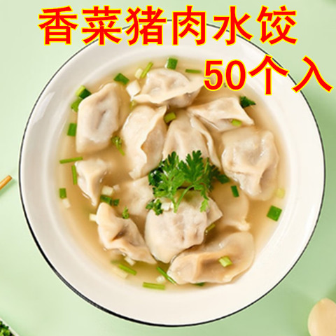 山東香菜猪肉水餃 1kg　山东香菜猪肉水饺-4
