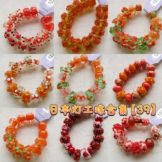 日本艺术家灯工珠合集【39】独家代理授权 灯工玻璃琉璃串珠手作材料饰品配件DIY