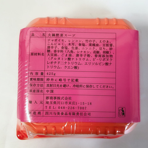 自发热小火锅冒菜425g    懒人大厨 自燃火锅-4
