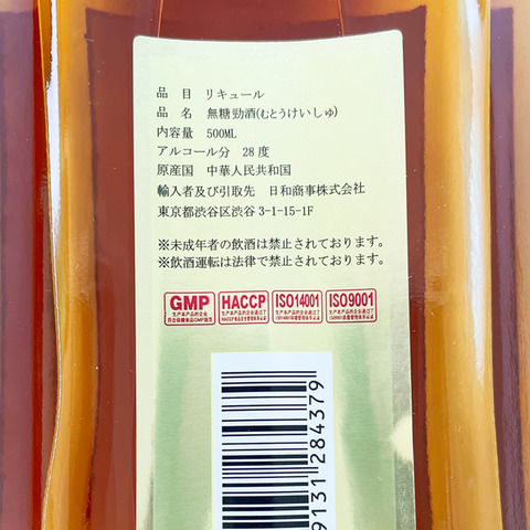无糖中国劲酒500ml 28度-7