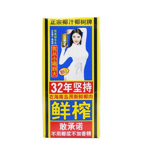 椰树牌椰子汁 1L　大瓶装　椰奶-2