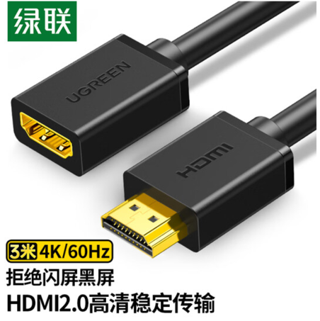 绿联HDMI2.0高清数据信号线4K 3M-3