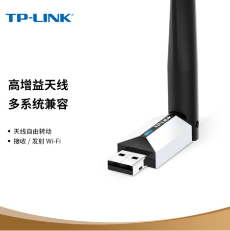 TP-LINK WN726N免驱版无线USB网卡