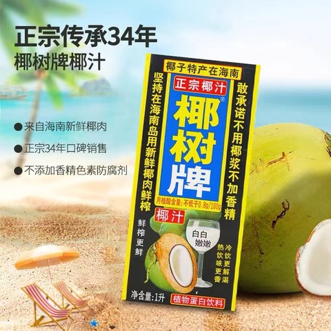 椰树牌椰子汁 1L　大瓶装　椰奶-6
