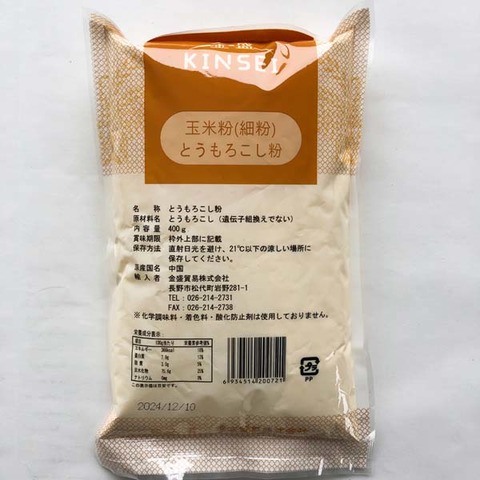 玉米粉细 400g（細） （ 苞米面玉米面）-2