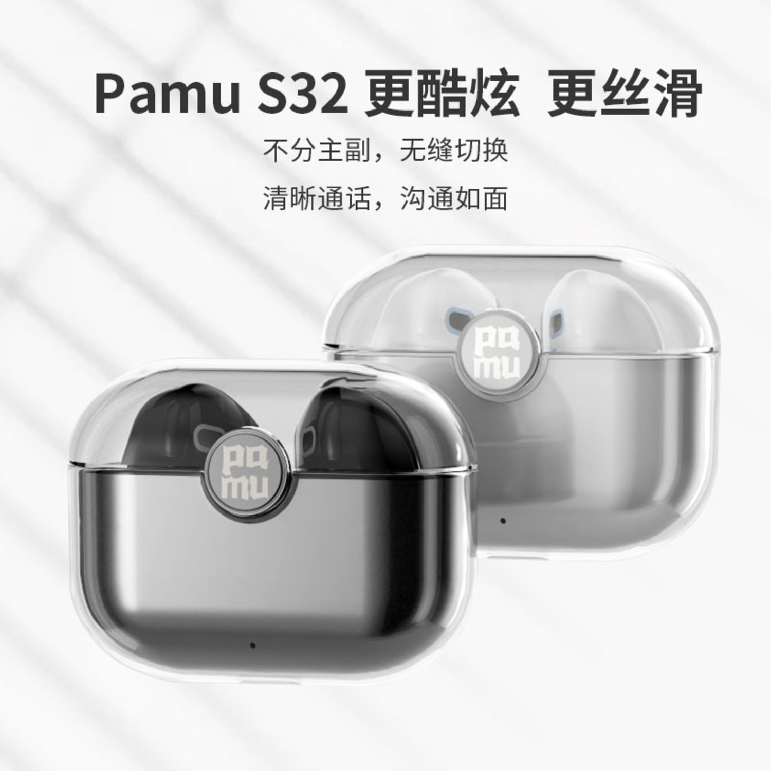pamu （Padmate）派美特 真无线蓝牙耳机半入耳降噪S32-5