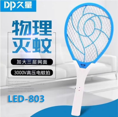 久量LED手持式电灭蚊拍DP-803