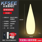70usd 46*150cm Kfsee Bedside Lamp