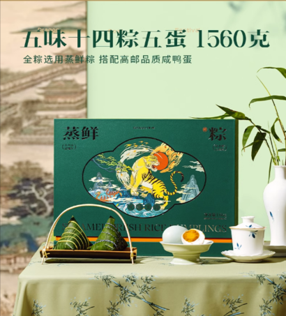 仟吉蒸鲜粽·仲夏礼盒1560g-1