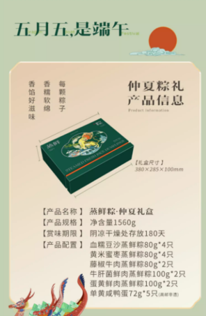 仟吉蒸鲜粽·仲夏礼盒1560g-3