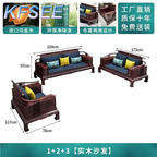2000usd 1+2+3 Solid Wood Kfsee Sofa