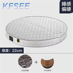 250usd 220cm Round Kfsee Mattress