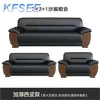 700usd 1+2+3 Leather Kfsee Sofa Furniture
