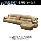 2000usd Solid Wood Kfsee Zingana Sofa