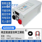 700usd 6000w Kfsee Solar Inventer