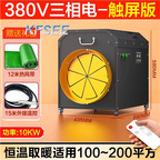 250usd 10kw 380v Kfsee Fan Heater