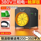 300usd 20kw 380v Kfsee Fan Heater