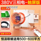 650usd 50kw 380v Kfsee Fan Heater