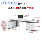 600usd 180cm length Kfsee Boss Office Table Desk