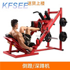 500usd Kfsee Gym Machine