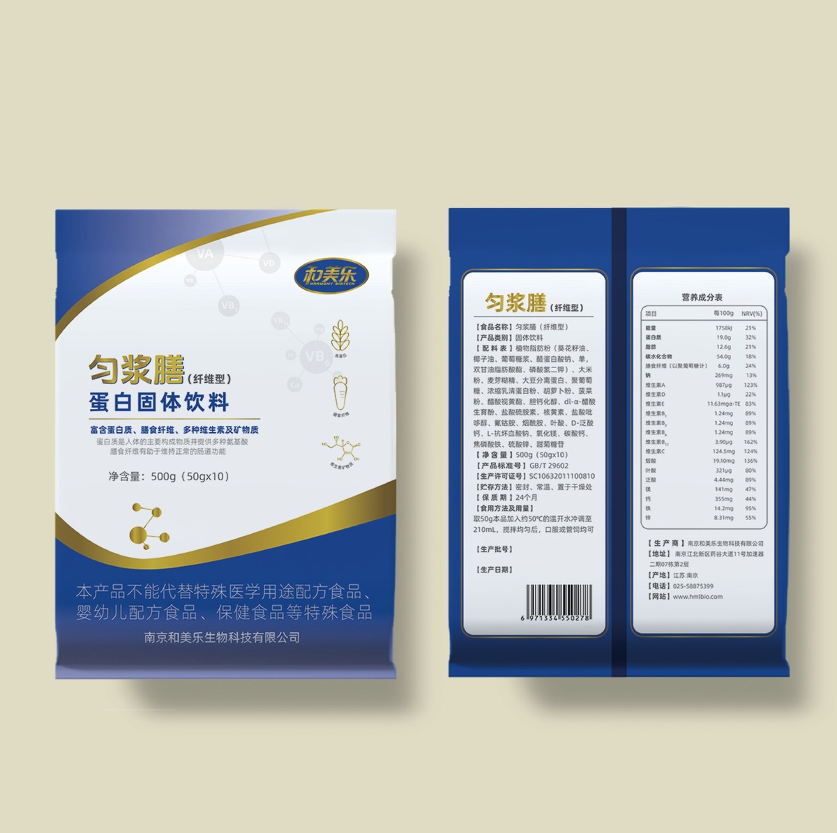 匀浆膳（普通型）