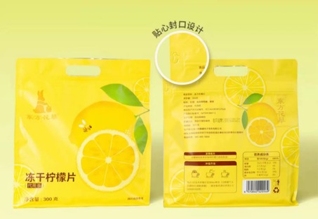 东方花草柠檬冻干片   独立小包装300g/袋-5