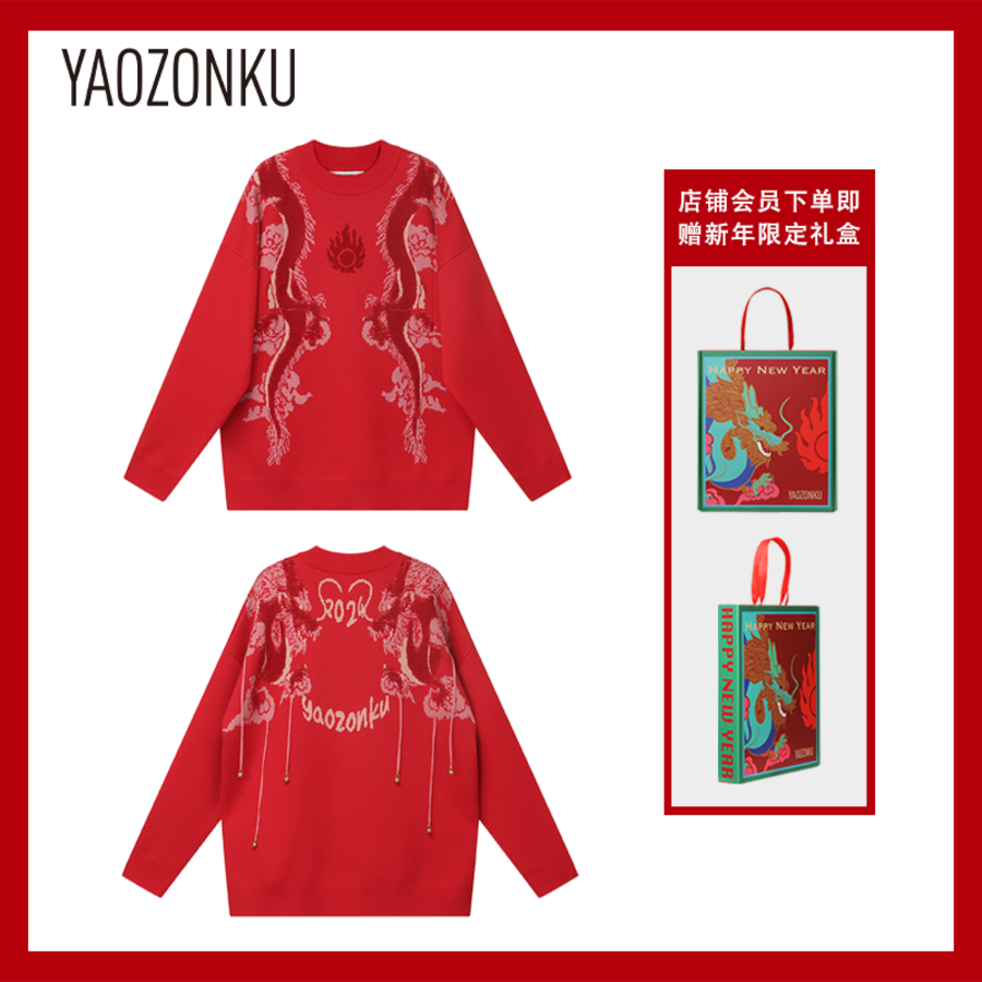 “双龙献瑞”立体提花针织毛衣