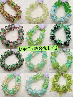日本艺术家灯工珠合集【50】独家代理授权 灯工玻璃琉璃串珠手作材料饰品配件DIY