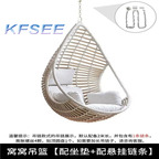 200usd Kfsee Swing Chair