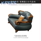 1200usd Kfsee Wood Sofa
