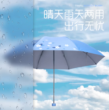 天堂银胶晴雨伞336T-3