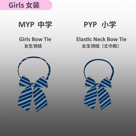 Sias IS Girls Bow Tie 女生领结