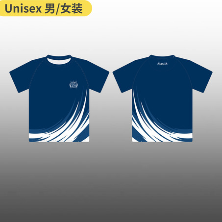 Sias IS PE T-shirt 运动服T 恤