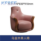 600usd Kfsee Lounge Chair
