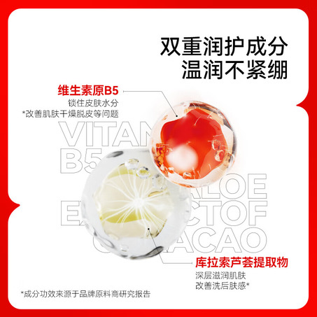 红之氨基酸沁润洁颜泡沫（红墩墩）150ml/瓶-4