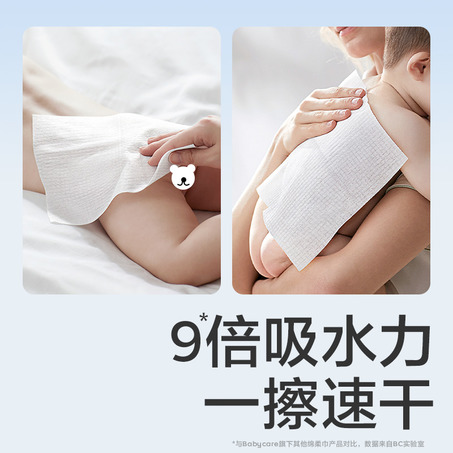 Babycare绵柔巾200mm*150mm-80抽/包*4包-4