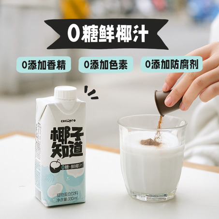 椰子知道0糖鲜椰汁常规包装款330ml*6