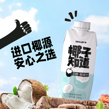 椰子知道0糖鲜椰汁常规包装款330ml*6-4