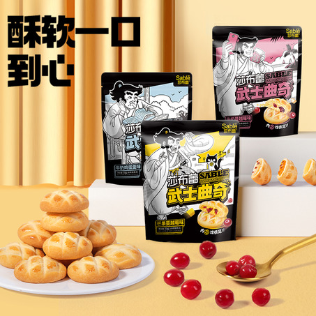 莎布蕾饼干武士曲奇70g*3