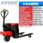 600usd  Kfsee Forklift