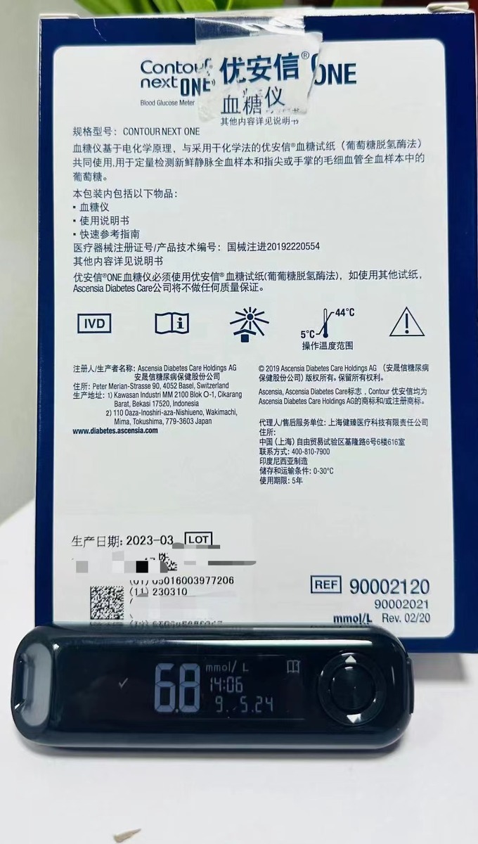 拜耳优安信血糖试纸血糖仪医院同款